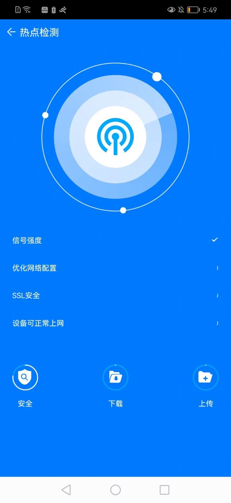 黑龙马手机帮手手机软件app截图