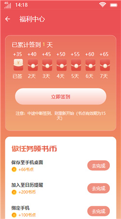 禾文阅读手机软件app截图