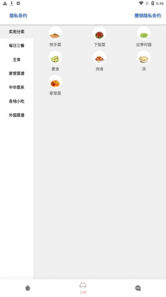 鸥白菜谱手机软件app截图