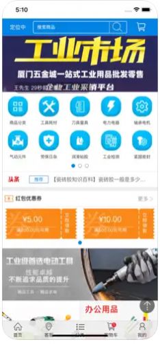 云优汇手机软件app截图