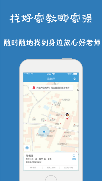 问酷高中英语手机软件app截图