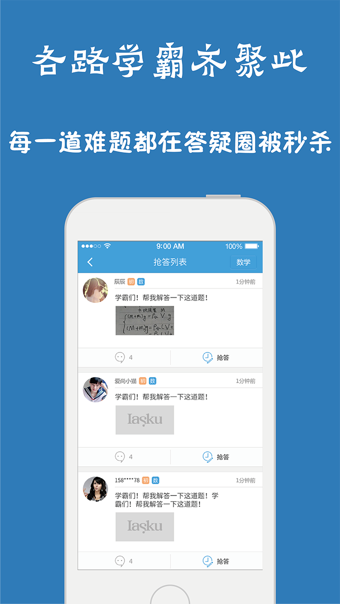 问酷高中英语手机软件app截图