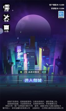 西游之路2077手游app截图