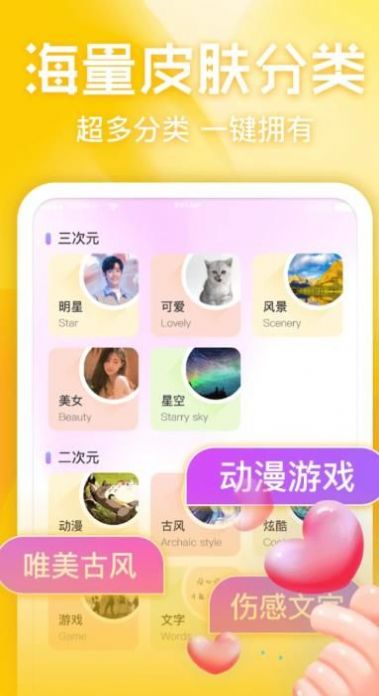 键盘皮肤多多手机软件app截图