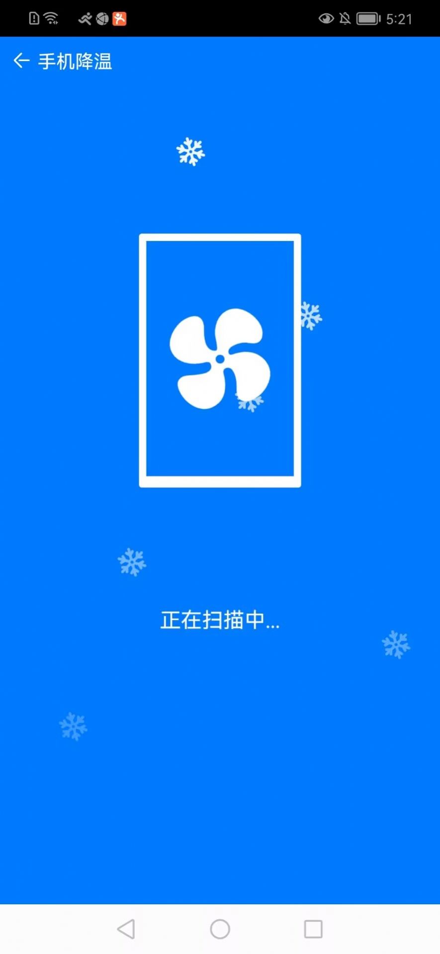 八哥安全管家手机软件app截图