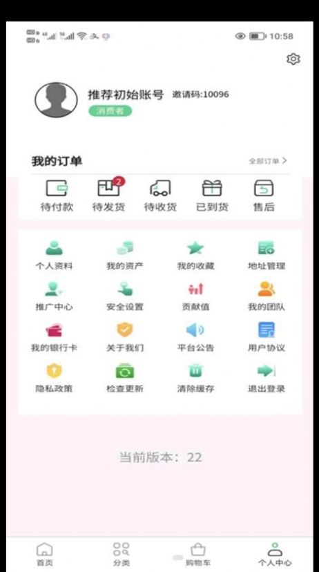 数字新奥莱手机软件app截图