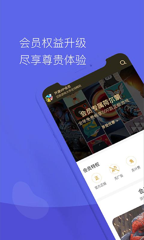 咪咕游戏2022版下载手机软件app截图