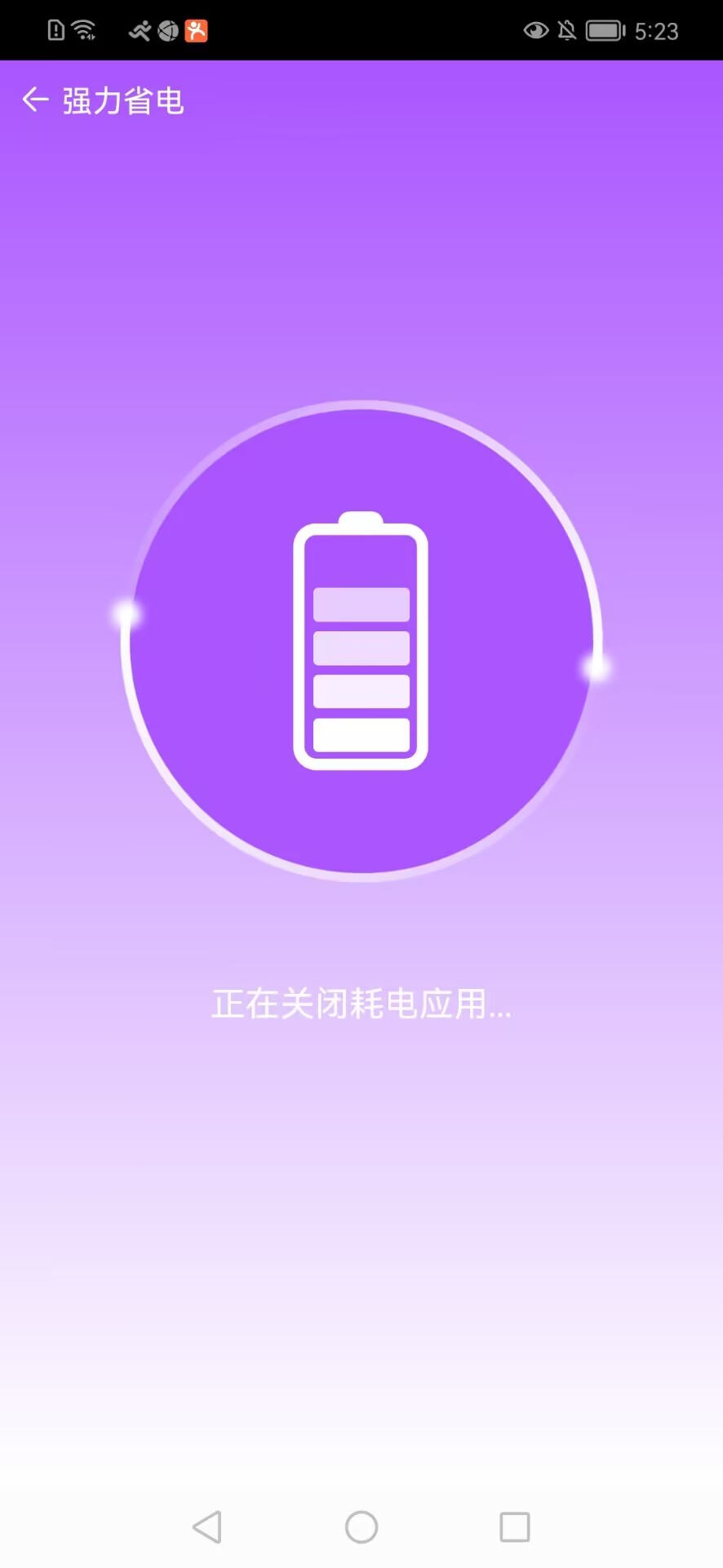 网络护卫队手机软件app截图