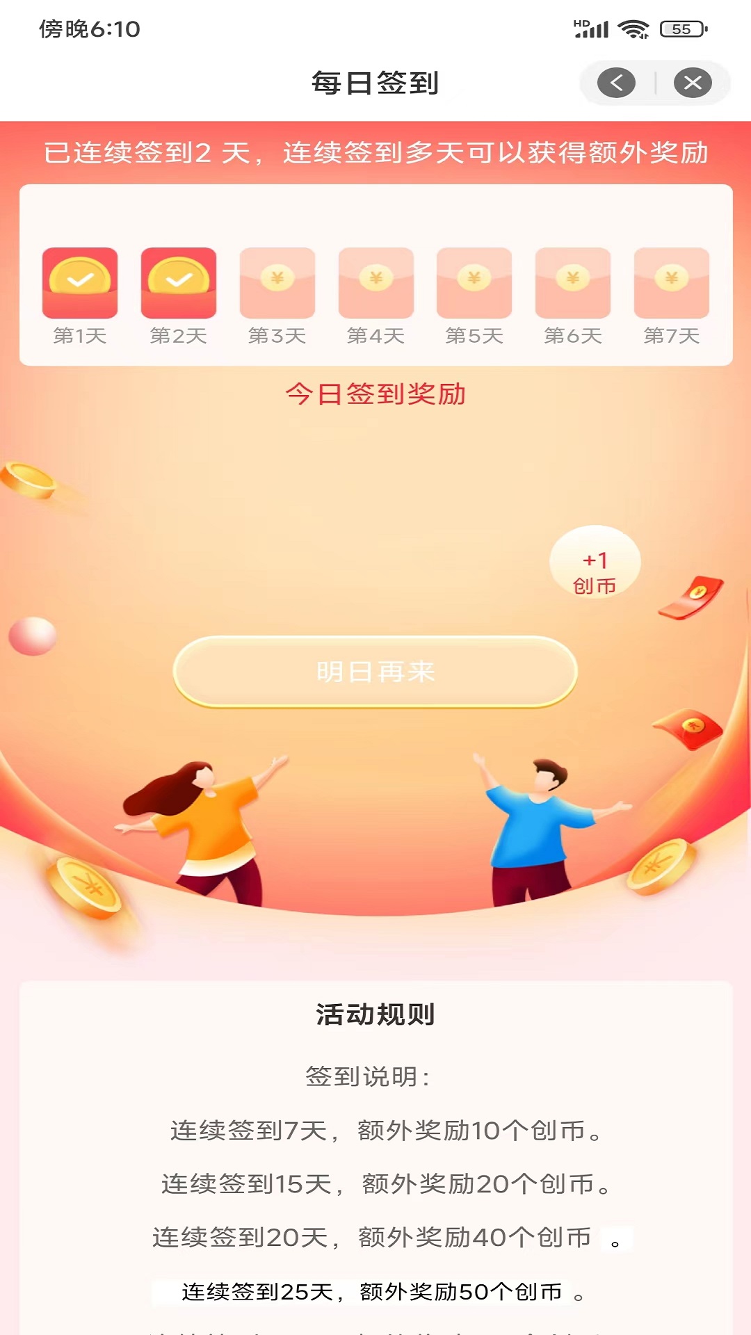 未创手机软件app截图