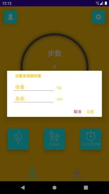 大宝天天走手机软件app截图