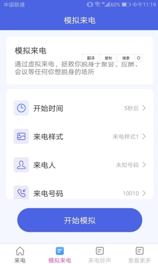 唯彩抖彩来电秀手机软件app截图