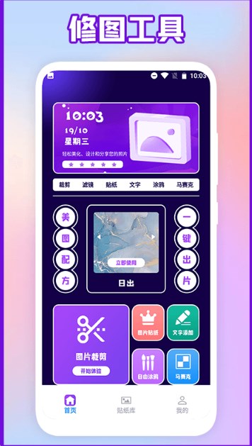 易PS手机软件app截图