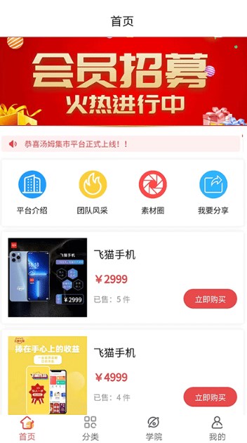 汤姆集市手机软件app截图