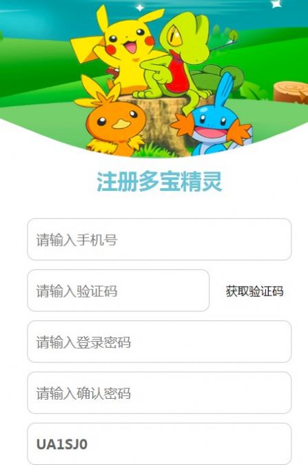 多宝精灵手机软件app截图