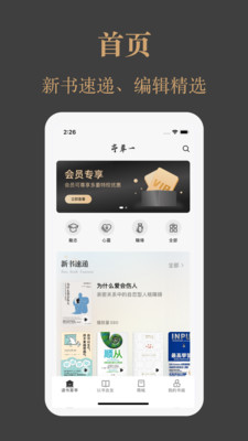 一草亭读书手机软件app截图