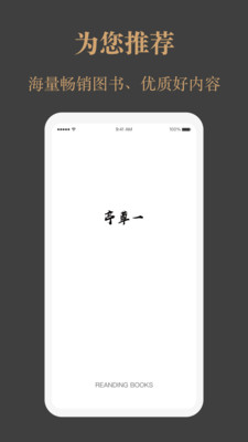 一草亭读书手机软件app截图