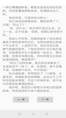 镇国小说正版下载手机软件app截图