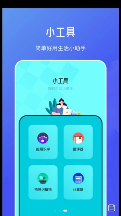 伪原创文章生成器手机软件app截图