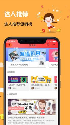 猪呗优品手机软件app截图