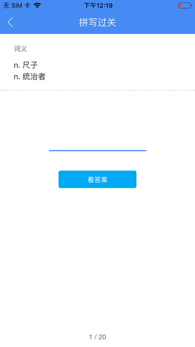 背鸭记单词手机软件app截图