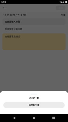 i瓜大笔记手机软件app截图