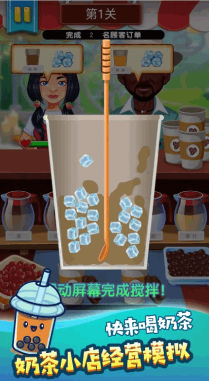 钟雪糕冷饮店手游app截图