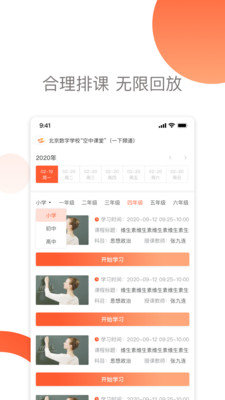 燕云课堂手机软件app截图