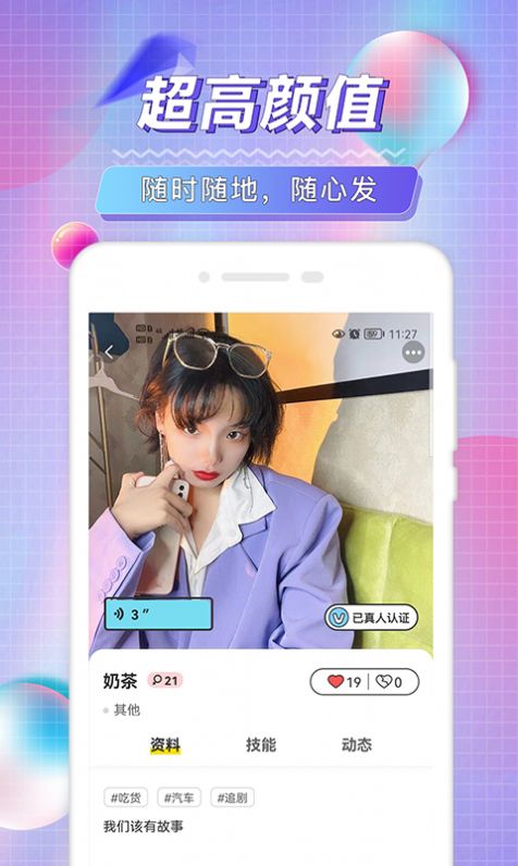 陌琦轻奢名圈手机软件app截图