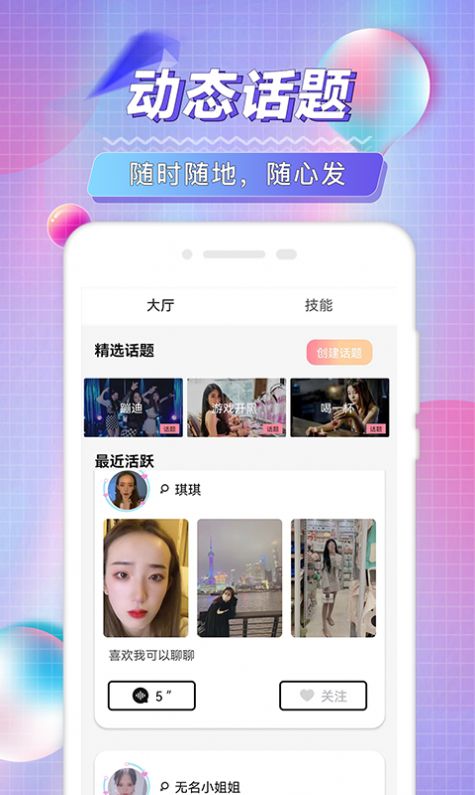 陌琦轻奢名圈手机软件app截图