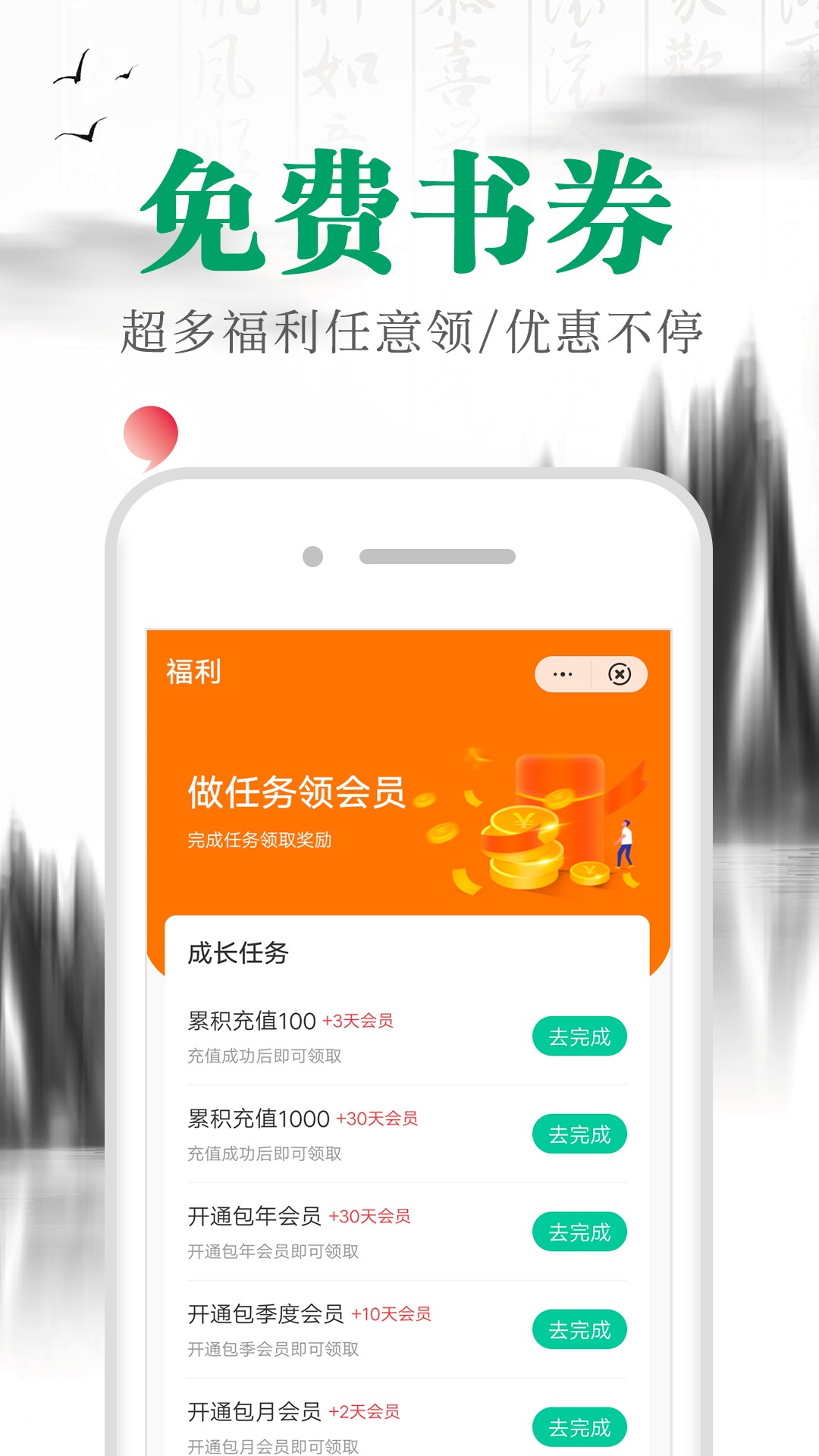 满孟小说手机软件app截图