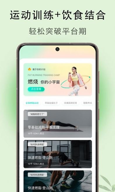 体重簿子手机软件app截图