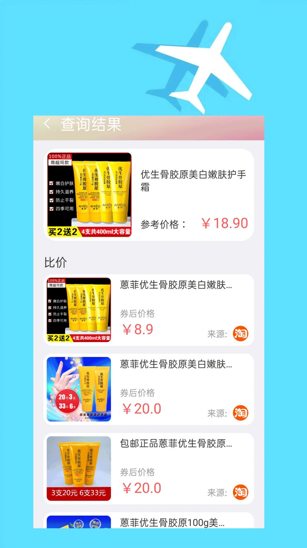 快递查询大师手机软件app截图