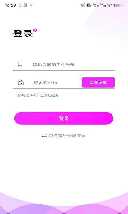 潮尚盒子手机软件app截图