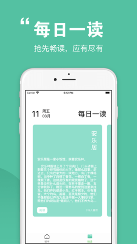 青骄课堂手机软件app截图