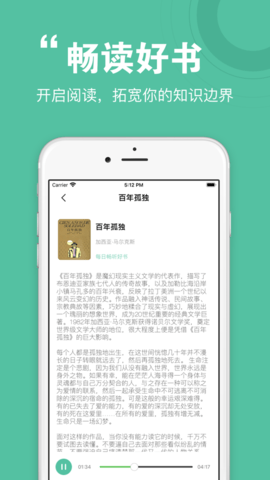 青骄课堂手机软件app截图