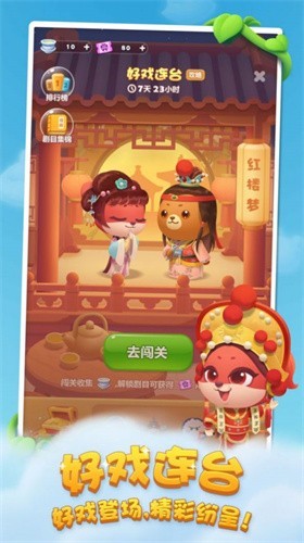 恶魔粉碎狂手游app截图