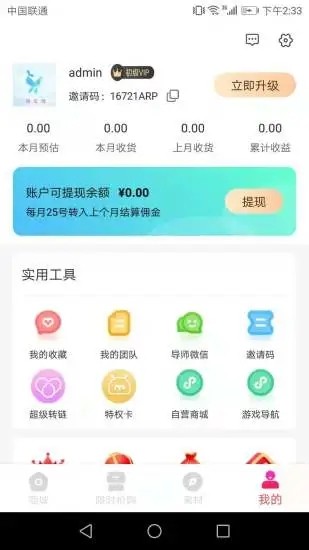 馨可淘商城手机软件app截图