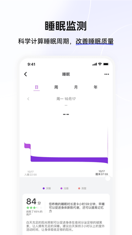 小维运动健康手机软件app截图