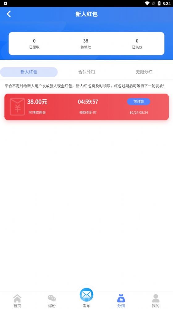 全民速推手机软件app截图