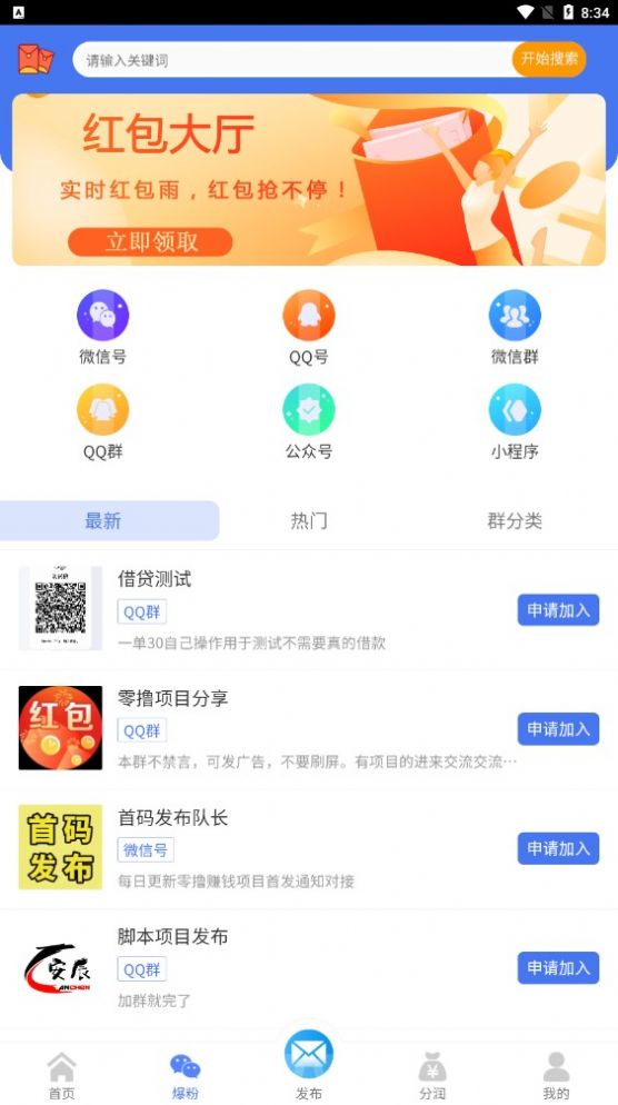 全民速推手机软件app截图