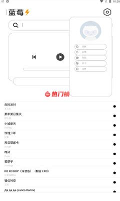 蓝莓音乐手机软件app截图