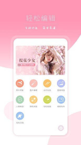 iPics手机软件app截图