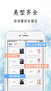 瓜子小说手机软件app截图