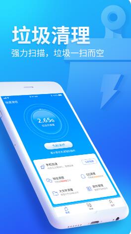 无忧清扫手机软件app截图