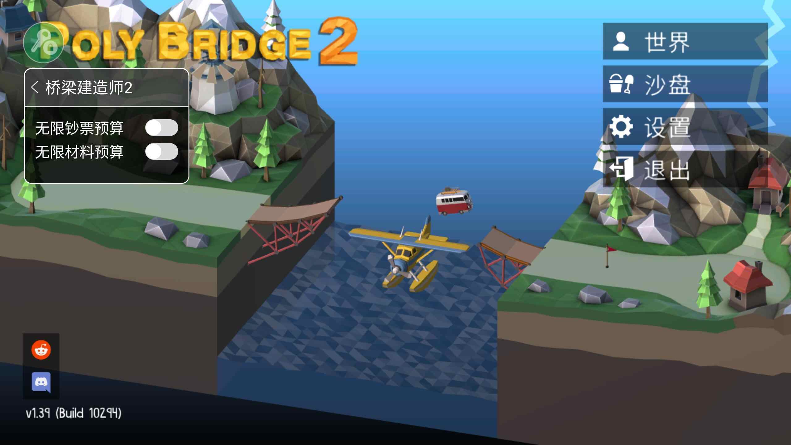 桥梁建造师2手游app截图