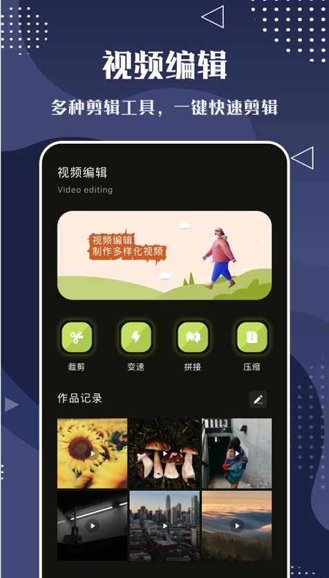 片库视频编辑手机软件app截图