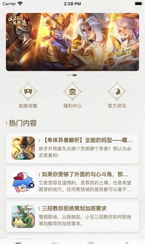 星辰谷手机软件app截图