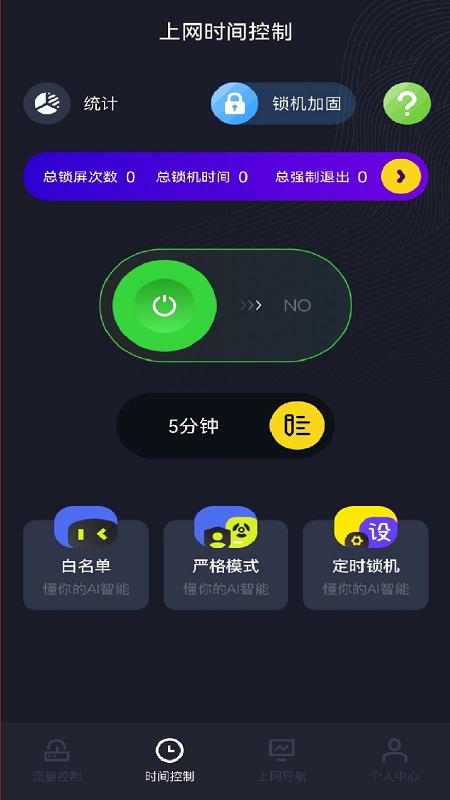 手机上网魔盒手机软件app截图