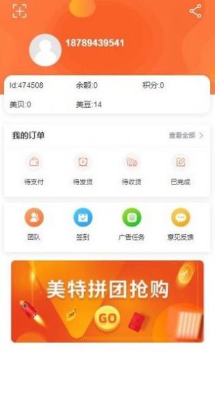 美特生活手机软件app截图