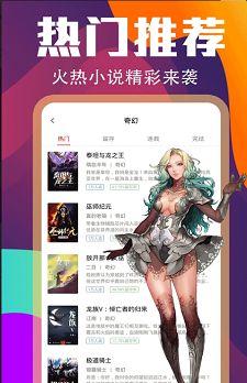 花色小说2022手机软件app截图